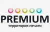 Типография «Премиум»