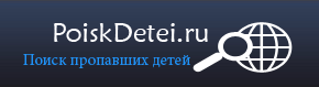 Международный центр Содружества волонтеров «Поиск пропавших детей»